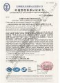 環(huán)境管理體系證書