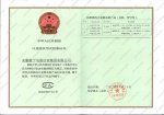 指示類(lèi)壓力表器具型式批準(zhǔn)證書(shū)